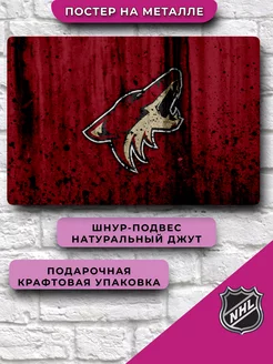 Подарок тренеру NHL