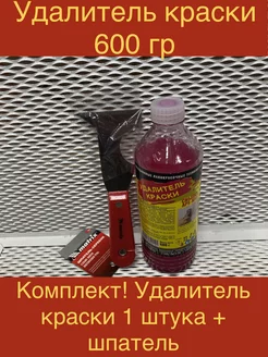 Смывка для удаления старой краски,удалитель APS-M10, 600 г