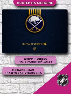 Подарок хоккеисту NHL