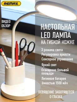 Led лампа настольная светодиодная для дома и офиса