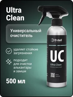 Универсальный очиститель обивки автомобиля 500 мл