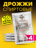 Спиртовые дрожжи Сусловские, 4 шт. по 100 гр бренд Dr.Syslov продавец Продавец № 129023