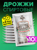 Спиртовые дрожжи Сусловские, 10 шт. по 100 гр бренд Dr.Syslov продавец Продавец № 129023