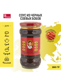 Соус из черных соевых бобов Laoganma, Китай, 280 г