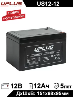 Аккумулятор Leoch US 12-12 12V 12Ah 12В 12Ач