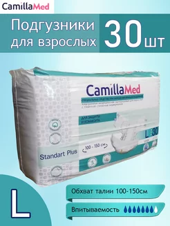 Подгузники для взрослых CamillaMed L 30 штук