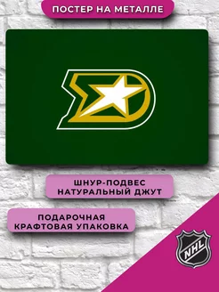 Подарок тренеру NHL