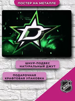 Подарок хоккеисту NHL