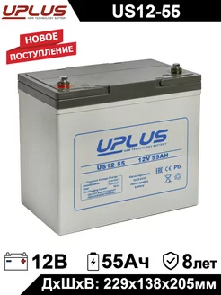 Аккумулятор Leoch US 12-55 12V 55Ah 12В 55Ач