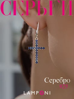 Серьги серебро 925 кресты