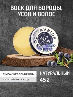 Воск для бороды, усов и волос