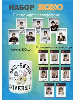 Кружка Stray Kids с принтом SKZOO + карточки