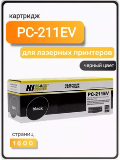 Картридж PC-211EV для