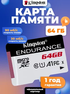 Карта памяти MicroSD 64GB Canvas Select High Endurance