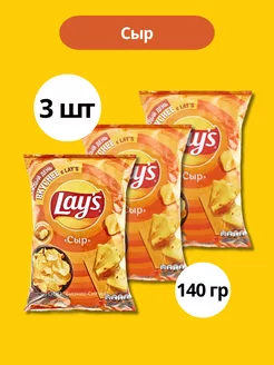 Lays Чипсы картофельные сыр набор 3 шт 140 гр