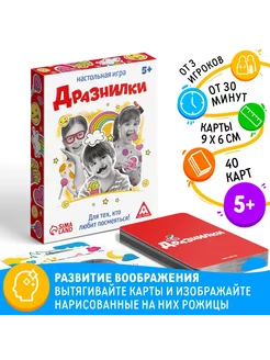 Настольная игра для всей семьи