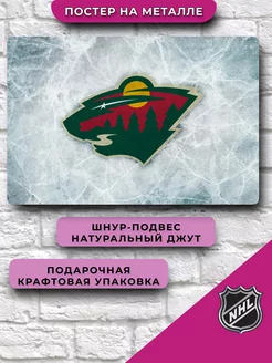 Постер Миннесота Уайлд NHL