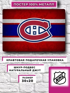 Постер нхл Montreal Canadiens