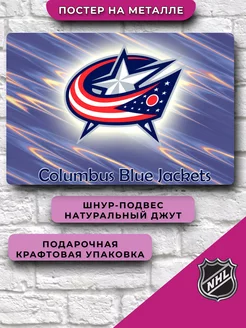 Постер нхл Columbus Blue Jackets