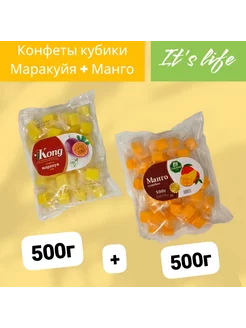 Конфеты желейные кубики маракуйя и манго 1кг