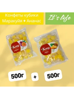 Конфеты желейные кубики маракуйя и ананас 1кг