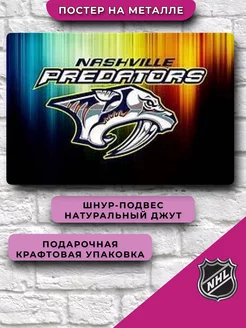 Подарок тренеру NHL