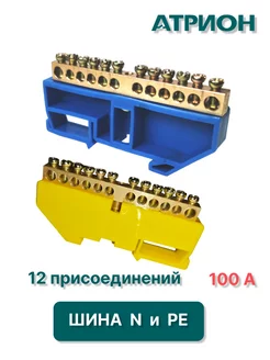 Шина Нулевая N + PE - 12 присоединений на изоляторах