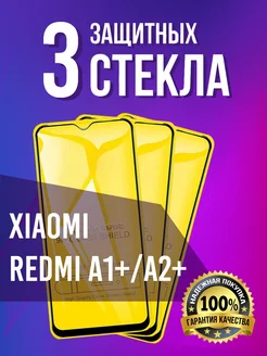 Xiaomi Redmi A1 Plus A2 Plus стекло