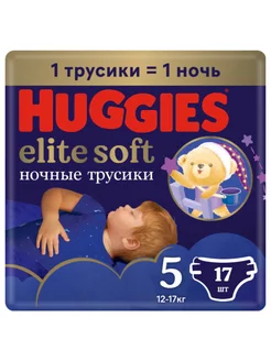 Подгузники-трусики детские Elite Soft 12-17 кг, 17 шт