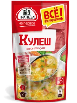 Смесь для супа. Кулеш, 130 г