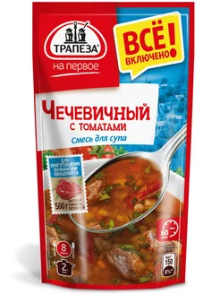 Смесь для супа. Чечевичный с томатами, 130 г