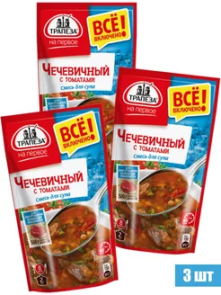 Смесь для супа. Чечевичный с томатами, 130 г