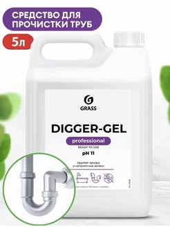 Средство для прочистки канализационных труб "DIGGER-GEL"