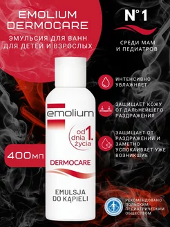 Эмульсия для купания, Emolium DERMOCARE 400 мл