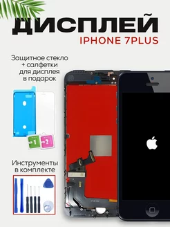 Дисплей IPHONE 7 PLUS черный