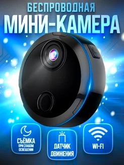 Мини камера видеонаблюдения wifi