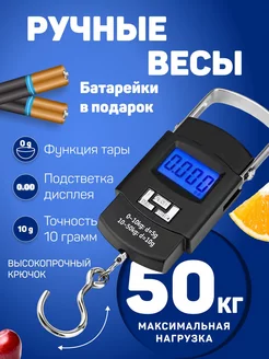 Высокоточные ручные электронные весы безмен до 50 кг