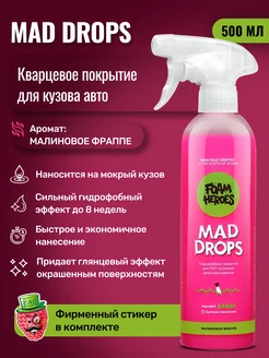 Mad Drops Raspberry быстрое гидрофобное покрытие для авто