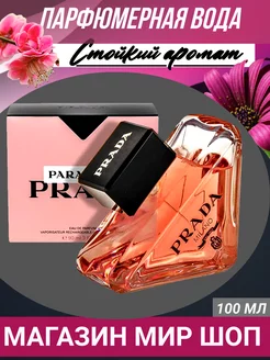 парфюмерная вода Prada Paradoxe Prada 90ml