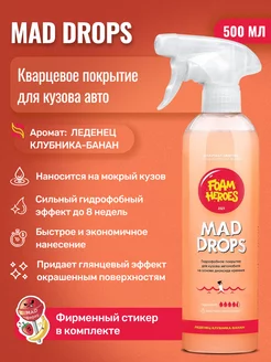 Mad Drops Candy быстрое гидрофобное покрытие для авто