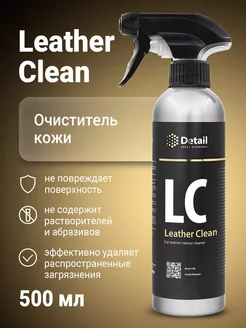 Очиститель кожи автомобиля Leather Clean, 500 мл