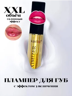 Блеск увеличивающий объем губ Lip Maximizer персик