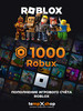 Карта пополнения 1000 Robux Роблокс Робакс бренд Roblox продавец Продавец № 3919743