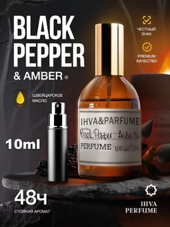 Духи Black Pepper Черный перец 10 мл