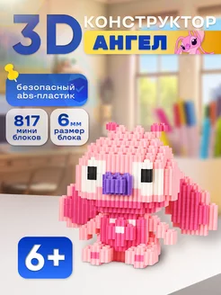 Конструктор 3D из миниблоков Ангел. Лило и Стич