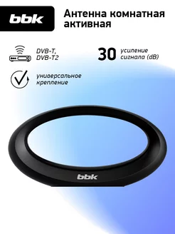 Телевизионная антенна DA21