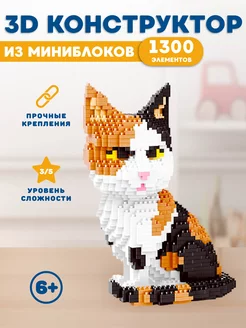 Конструктор 3D из миниблоков Кошка сборная модель