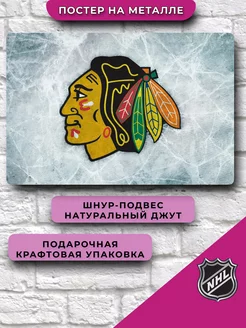 Подарок тренеру NHL