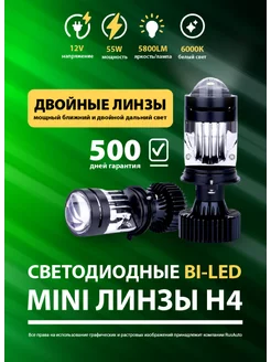 Мини линзы H4 bi led светодиодные XENCN лампы н4