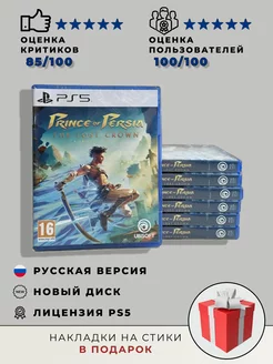 Prince of Persia The Lost Crown для PS5 Диск